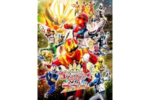 ナンバーワン戦隊ゴジュウジャーＶＳブンブンジャー