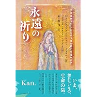 あるヨギの自叙伝 | パラマハンサ・ヨガナンダ |本 | 通販 | Amazon