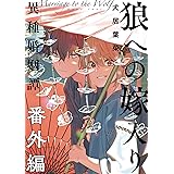 左遷も悪くない アルファポリスcomics 琥狗ハヤテ 霧島まるは マンガ Kindleストア Amazon