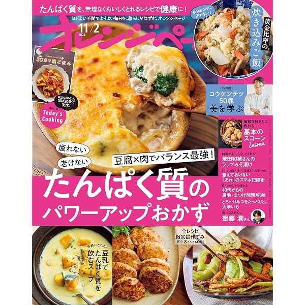 Amazon.co.jp: オレンジページ 2015年 7/17号 [雑誌] eBook : オレンジ