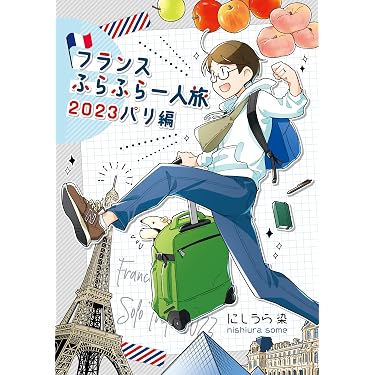 Amazon.co.jp 売れ筋ランキング: 海外旅行ガイド の中で最も人気のある