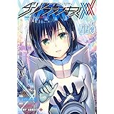 ダーリン・イン・ザ・フランキス 5 (ジャンプコミックス)
