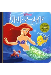 Amazon.co.jp: 眠れる森の美女 (ディズニー プレミアム・コレクション