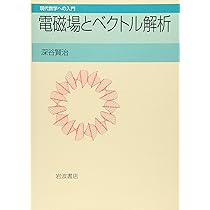 解析力学 / 電磁気学演習 / 常微分方程式 / ベクトル解析 / 複素関数 解析力学 / 電磁気学演習 / 常微分方程式 / ベクトル解析 / 複素