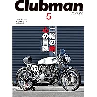 clubman 　クラブマン　58冊セット clubman クラブマン 58冊セット clubman クラブマン 58冊セット