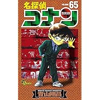 名探偵コナン　1巻〜55巻 名探偵コナン (55) (少年サンデーコミックス) | 青山 剛昌 |本 | 通販
