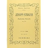 No.215 J.シュトラウス ラデツキー行進曲 Op.228 (Kleine Partitur)