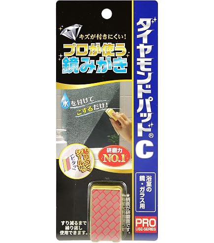 ダイヤモンドパッド S+ 鏡ガラス用 85×28×185mm