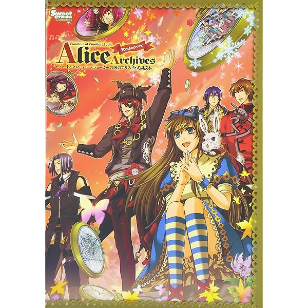 Amazon.co.jp: ダイヤの国のアリスWONDERFUL WONDER WORLD : QuinRose