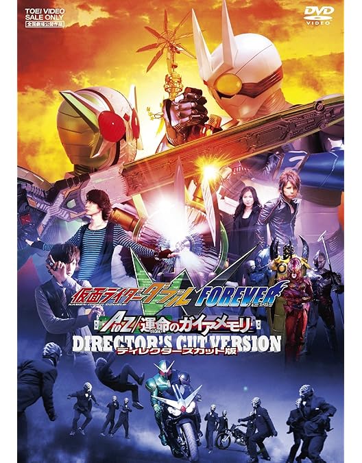 Amazon.co.jp: 仮面ライダー×仮面ライダーOOO(オーズ)&W (ダブル