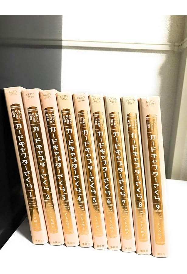 新品 なかよし60周年記念版 カードキャプターさくら 4-9巻 6冊 カードキャプターさくら(なかよし60周年記念版)(4) KCDX 中古漫画