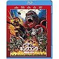キングコング:髑髏島の巨神 [Blu-ray]