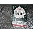 超訳 論語