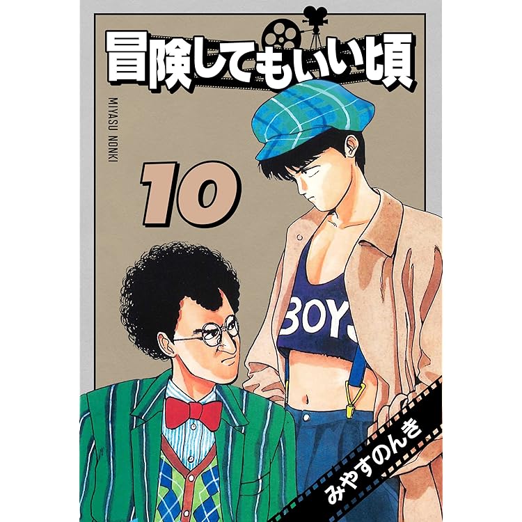 特典付き　やるっきゃ騎士('15「やるっきゃ騎士」製作委員会) やるっきゃ騎士 6巻 / みやすのんき ＜電子版＞ - 紀伊國屋書店