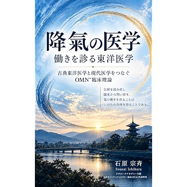 Amazon.co.jp 最新リリース: 伝統医学・東洋医学 の新着ランキングです。