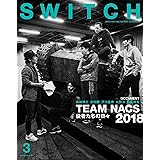 SWITCH Vol.36 No.3 特集:TEAM NACS 役者たちの日々2018