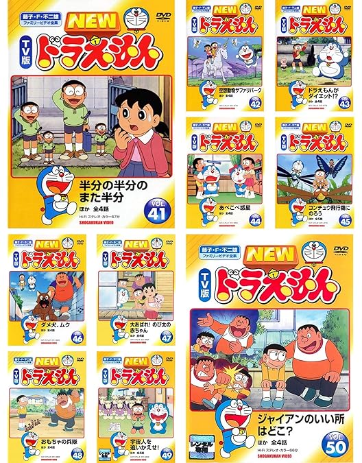 Amazon.co.jp: NEW TV版 ドラえもん 81、82、83、84、85、86、87