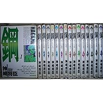 講談名作文庫全11巻セット(1,2,3,4,5,6,7,8,9,10,11巻) Amazon.co.jp: KAZE コミック 全11巻完結(少年キャプテンコミックス