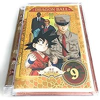 Amazon.co.jp: DRAGON BALL #9 [DVD] : 野沢雅子, 鶴ひろみ