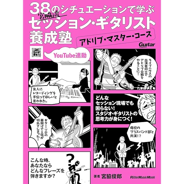 ソウル　ファンク　ポップス　スタンダード・ソングブック　vol.1 ソウル/ファンク/ポップス スタンダード・ソングブック Vol.1