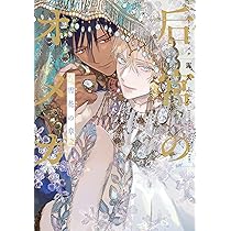 Amazon.co.jp: 特級αの愛したΩ (ビーボーイコミックスデラックス) : 神