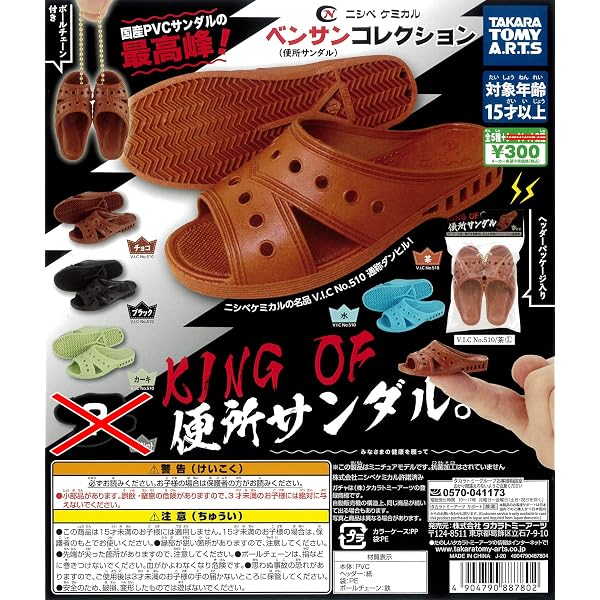 Amazon | マキシマムザホルモン マキシマムザ便サン 便サン（サンダル