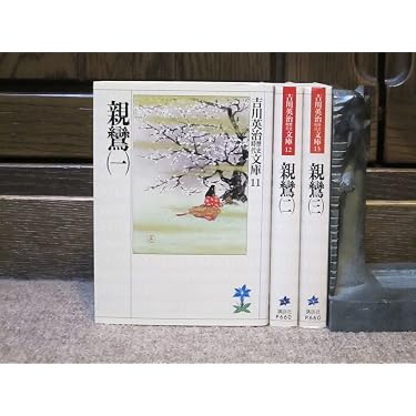 吉川英治 - 坂東侠客陣・紅騎兵 Amazon.co.jp 売れ筋ランキング: undefined の中で最も人気のある商品です