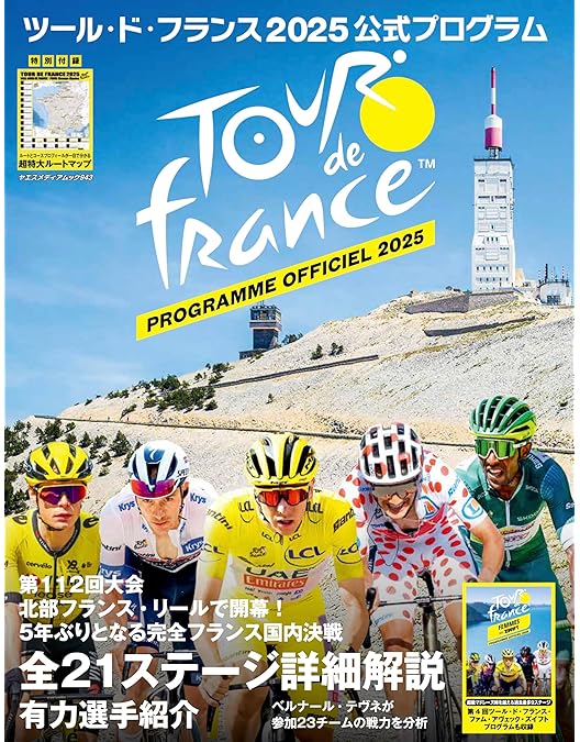 Amazon.co.jp: ツール・ド・フランス2024 (Blu-ray2枚組) : サッシャ