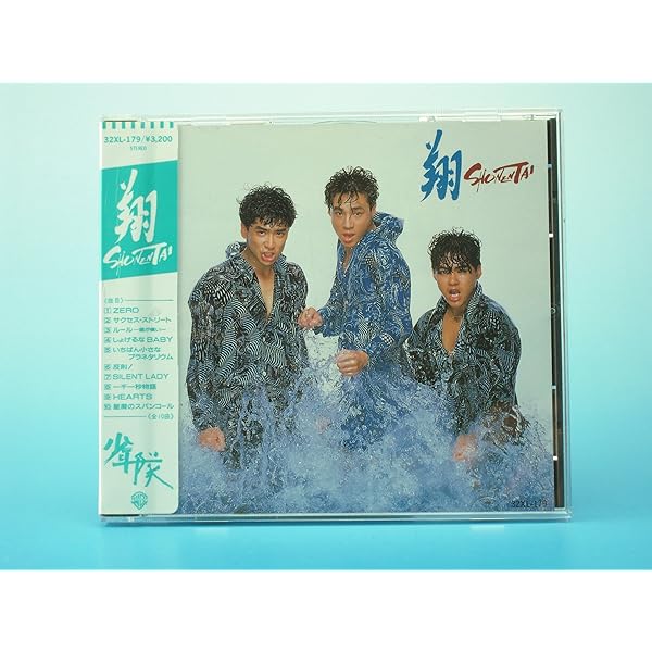 少年隊　愛は続けることに意味がある　CD Amazon.co.jp: 愛は続けることに意味がある - 少年隊: ミュージック