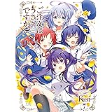 ご注文はうさぎですか？　７巻【Amazon.co.jp限定描き下ろし特典付き】 (まんがタイムKRコミックス)