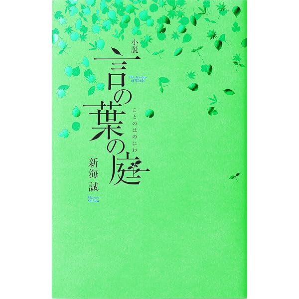 Amazon.co.jp: 小説・秒速5センチメートルA chain of short