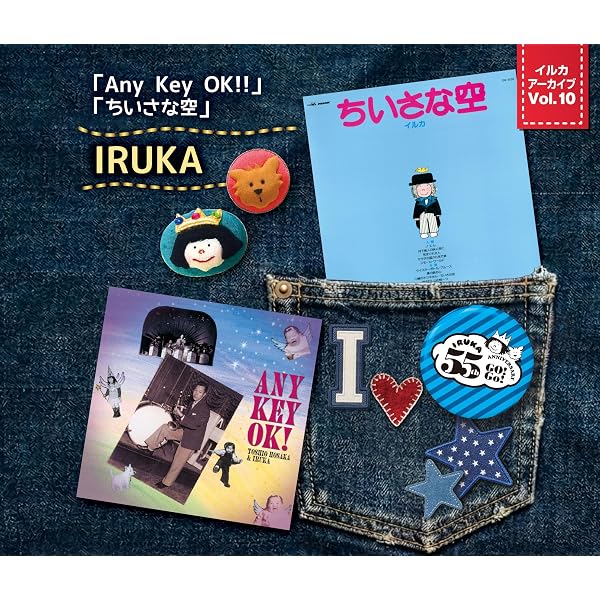 Amazon | 「IRUKA Go! Go! ~55th Anniversary~」イルカ55周年
