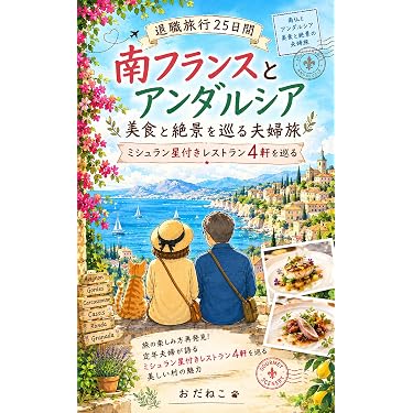 Amazon.co.jp 売れ筋ランキング: 海外旅行ガイド の中で最も人気のある