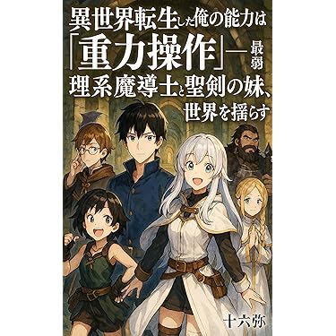 Amazon.co.jp 最新リリース: SF・ホラー・ファンタジー の新着