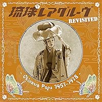 【中古】 めんそーれ沖縄！ 新天地沖縄と物外館の思い出/蛙ブックス/エルニーニョ深沢 金城龍太】作品展示販売 | 【公式】琉球ガラス村 Ryukyu Glass