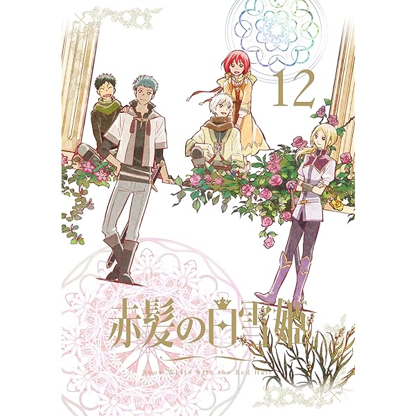 Amazon.co.jp: 赤髪の白雪姫 Blu-ray BOX : 早見沙織, 逢坂良太, 梅原