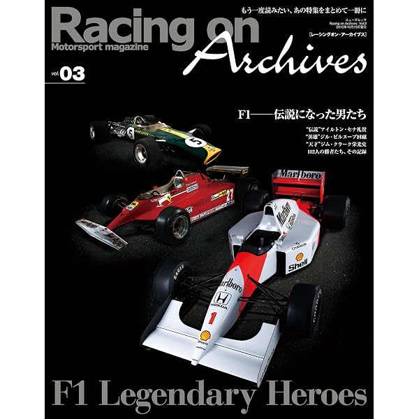 : Racing on Archives Vol.07 電子書籍: 三栄書房