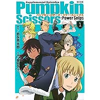 Pumpkin Scissors:Power Snips(2) (KCデラックス) | 皇月 ノブ, 岩永