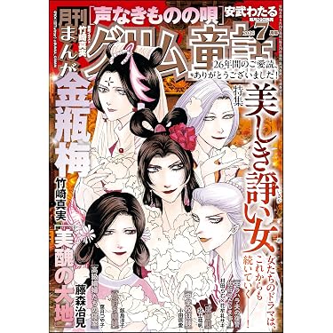 Amazon.co.jp 売れ筋ランキング: まんがグリム童話 の中で最も人気の