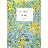 四季・池坊いけばな花材事典 4冊 専用) 四季・池坊いけばな花材事典 4冊
