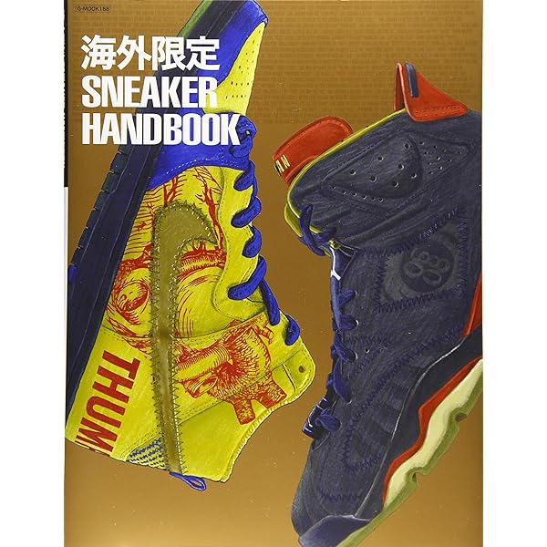 海外限定SNEAKER HANDBOOK 海外限定スニーカーハンドブック (G-MOOK