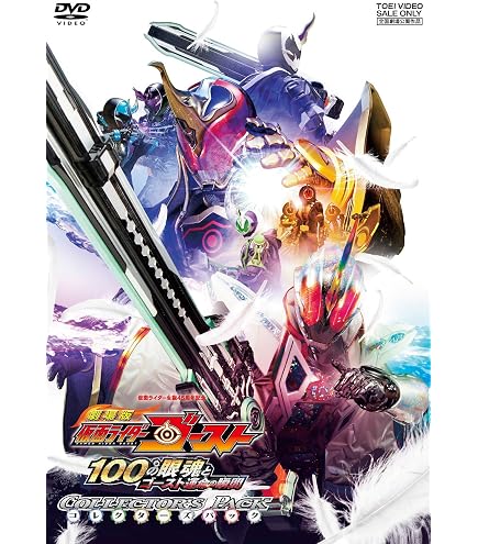 Amazon.co.jp: 仮面ライダーゴースト DX仮面ライダー45ゴースト