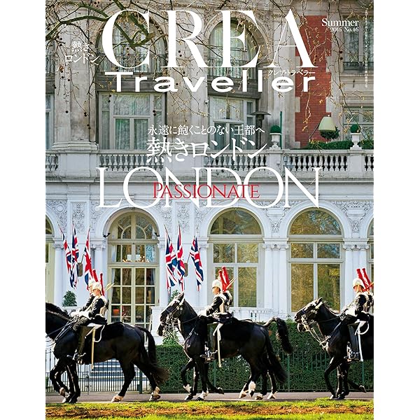 Amazon.co.jp: CREA Traveller 2017 Autumn NO.51[雑誌] eBook