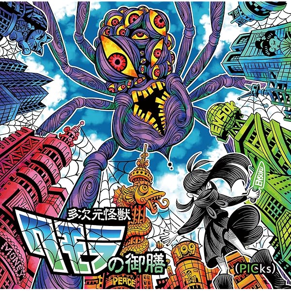 Amazon.co.jp: 【Amazon.co.jp限定】えんそく20周年ベストオブ