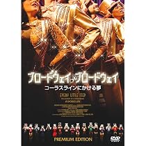 Amazon.co.jp: コーラスライン リチャード・アッテンボロー HDマスター