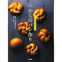 製パン技法 1-3 セット 61Z3nE64i-L.jpg