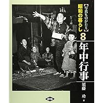 【写真ものがたり】昭和の暮らし全巻セット 91xp2UbzNPL._AC_UL210_SR210,