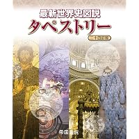 モノグラフ 公式集 5訂版 | 矢野健太郎, 春日正文 |本 | 通販 | Amazon