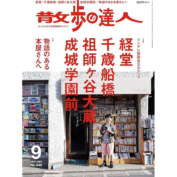 太陽 古地図を歩く 9月号 Amazon.co.jp: 太陽 1976年9月号 N0160特集 古地図を歩く : 中村