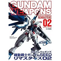 ガンダムウェポンズ 機動戦士ガンダムSEEDリマスターズ02